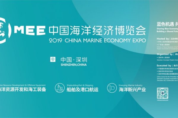 Chińskie Targi Gospodarki Morskiej 2019 odbędą się w tym miesiącu w Shenzhen
